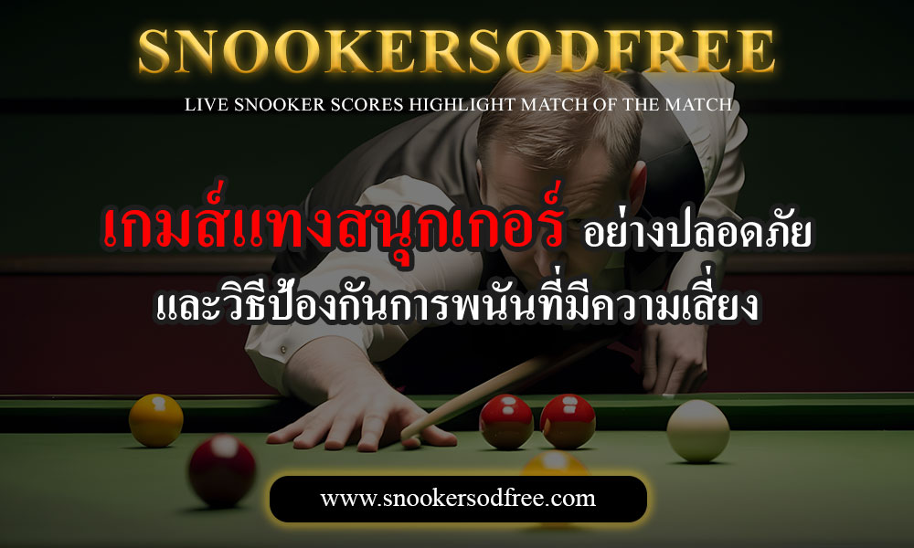 Snooker-betting-game